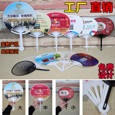 廣告團扇 品牌推廣的創(chuàng)意定制利器