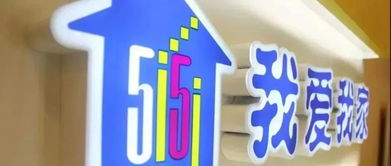 掃黑除惡眾志成城，我愛我家人人參與——房地產經紀服務的社會責任與公眾行動